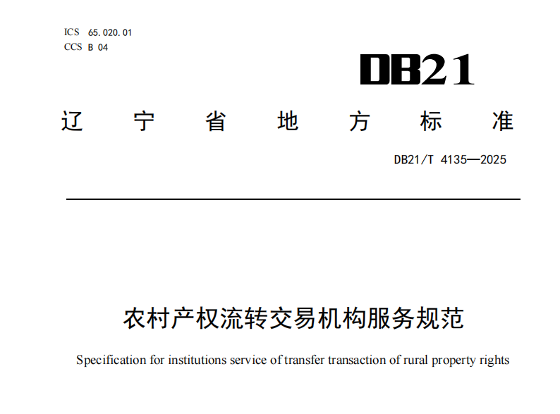 ũ���Ȩ��ת�������Ч�͹淶 ����.png